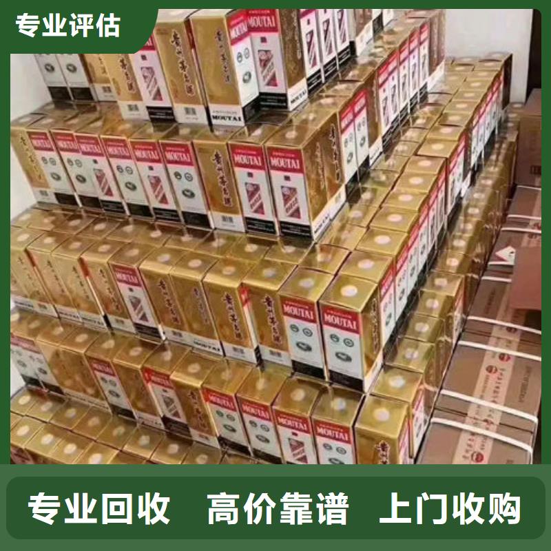 名烟名酒回收_高价回收茅台酒看货报价