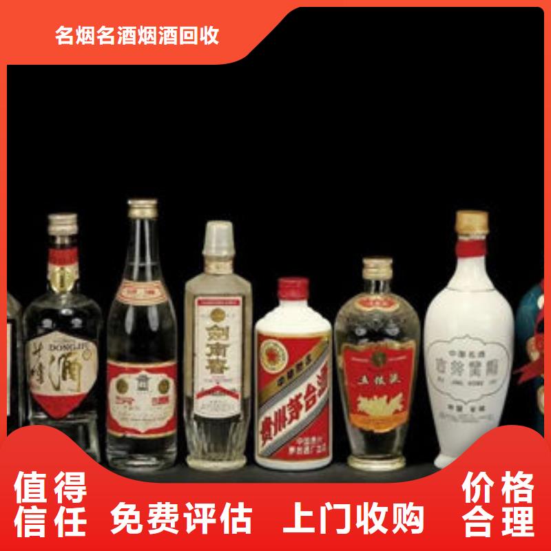 名烟名酒回收_高价回收茅台酒看货报价