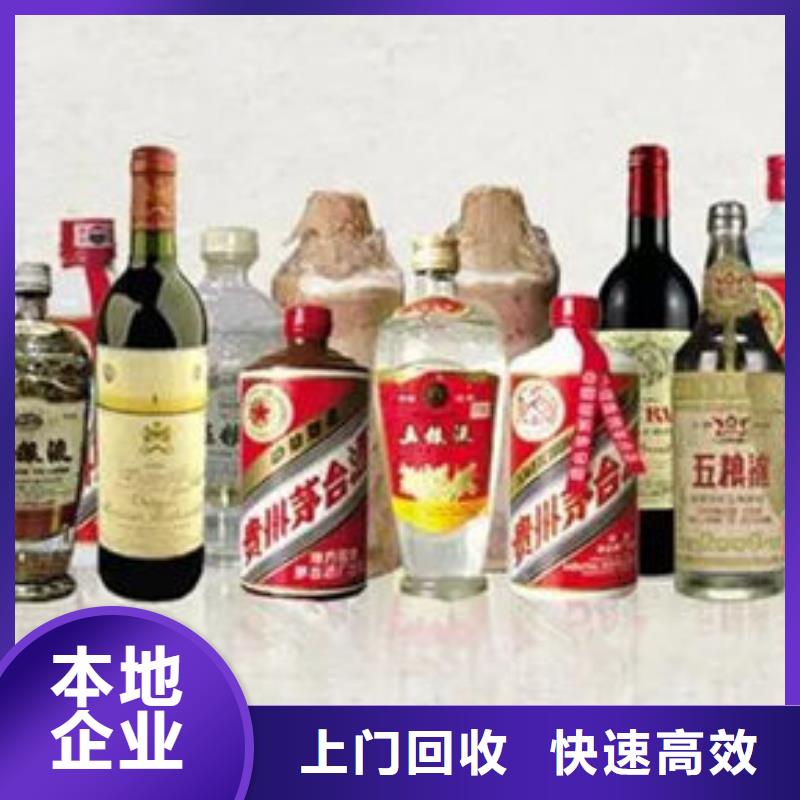 洱源回收名烟名酒高价上门