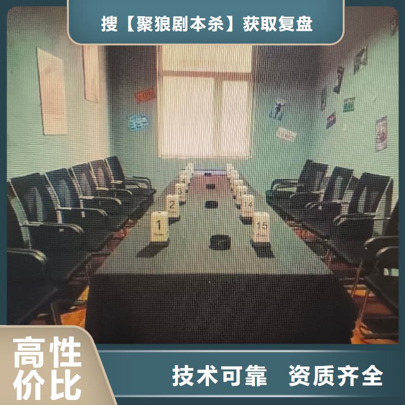 剧本杀百变大侦探《集会事变》案件推理+剧情内容+角色介绍+凶手线索