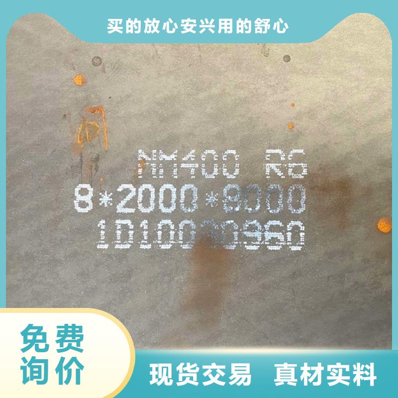 鄂州NM400耐磨钢板零割厂家联系方式