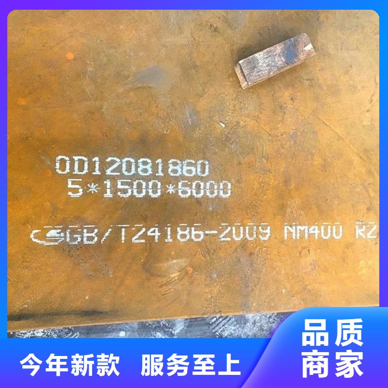 重庆NM400耐磨钢板现货厂家