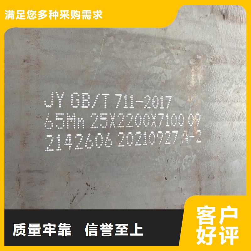 6mm毫米厚宝钢65mn钢板多少一平方2024已更新(今日/资讯)