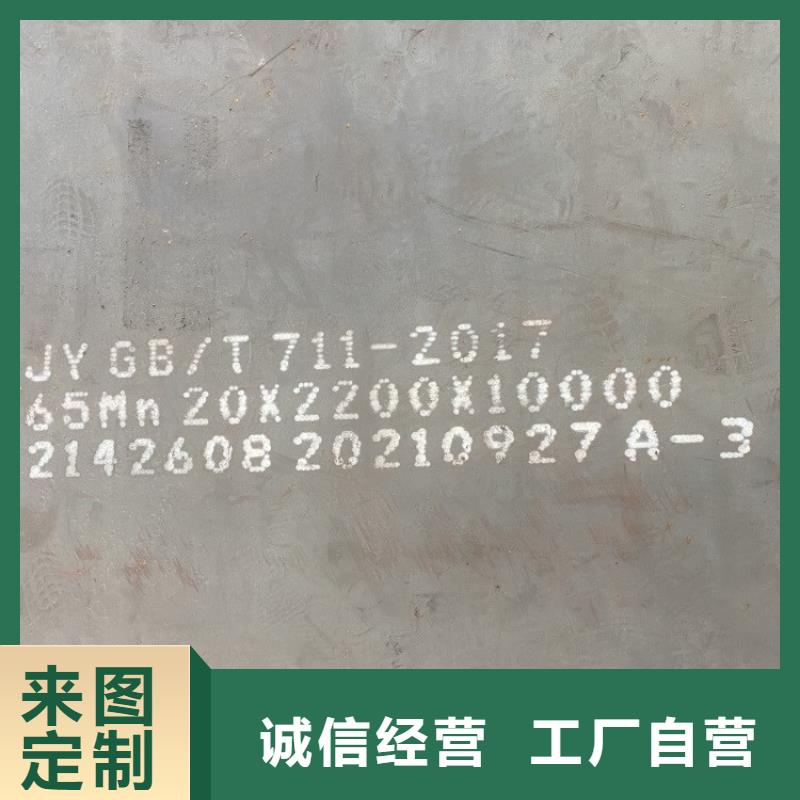 6mm毫米厚宝钢65mn钢板多少一平方2024已更新(今日/资讯)