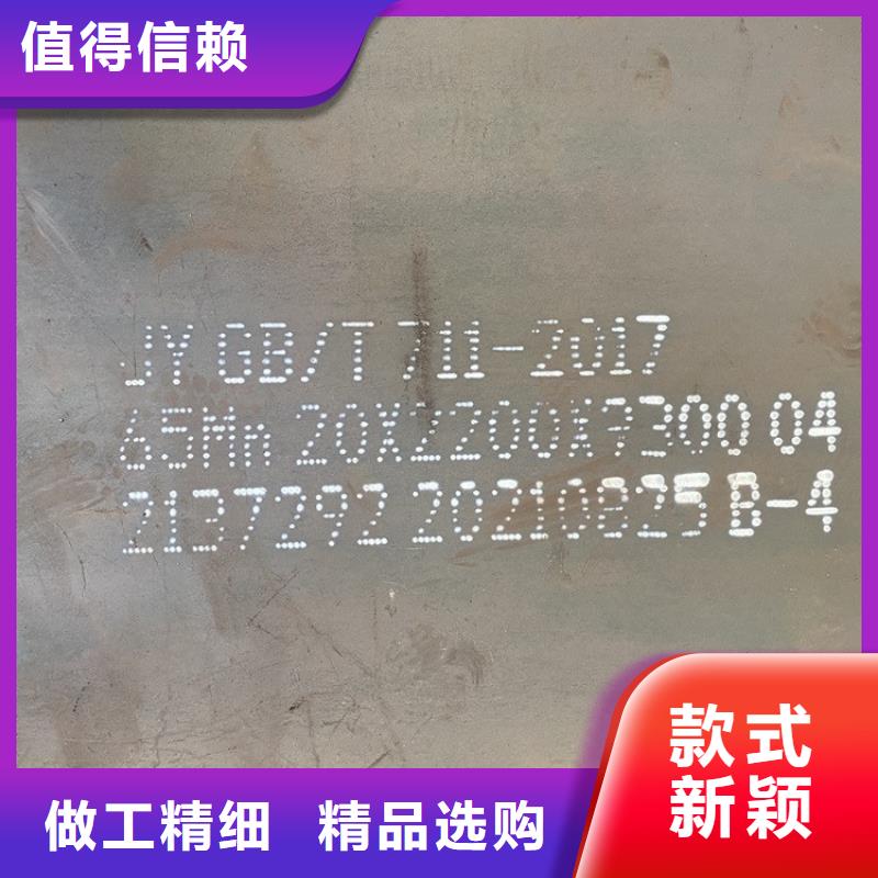 14mm毫米厚65mn弹簧钢板零割厂家2024已更新(今日/资讯)