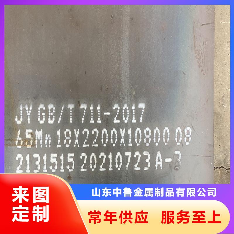 6mm毫米厚宝钢65mn钢板多少一平方2024已更新(今日/资讯)