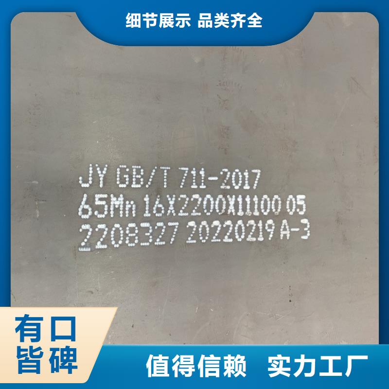 40mm毫米厚65Mn弹簧板零切厂家