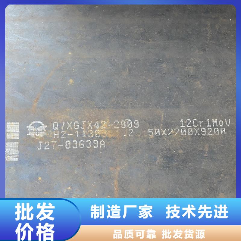 南昌12Cr1MoV合金钢板下料厂家