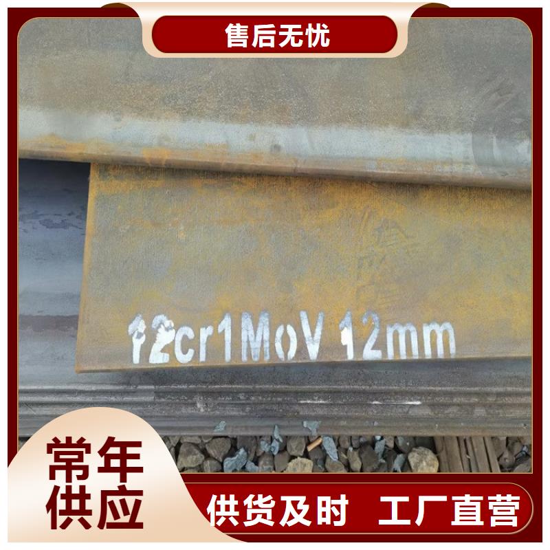 南昌12Cr1MoV合金钢板下料厂家