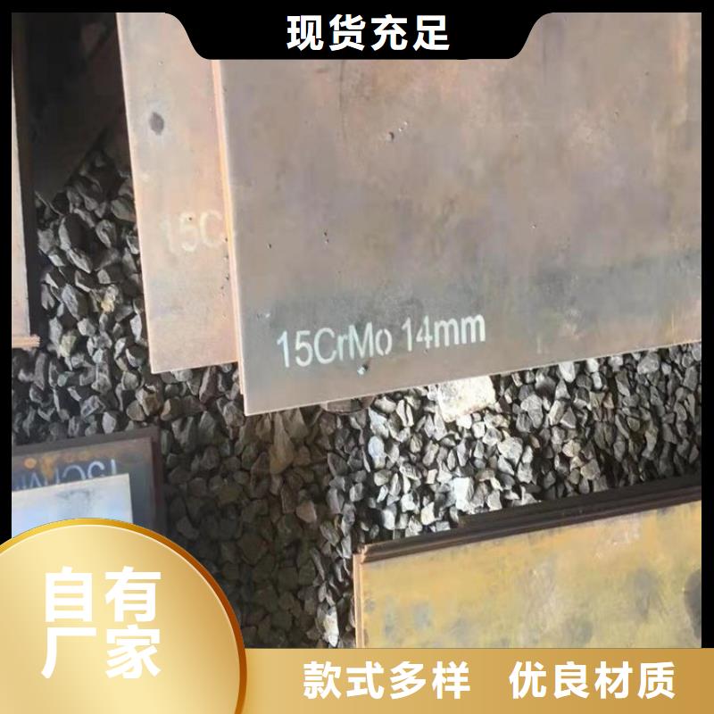 郑州12Cr1MoV钢板下料厂家