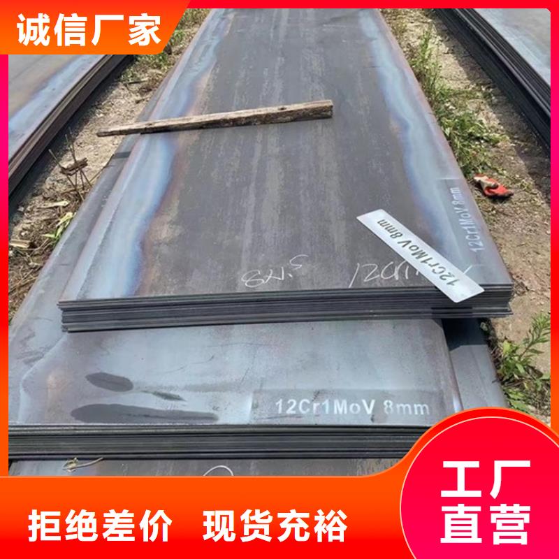 合金钢板15CrMo-12Cr1MoV_猛板正规厂家