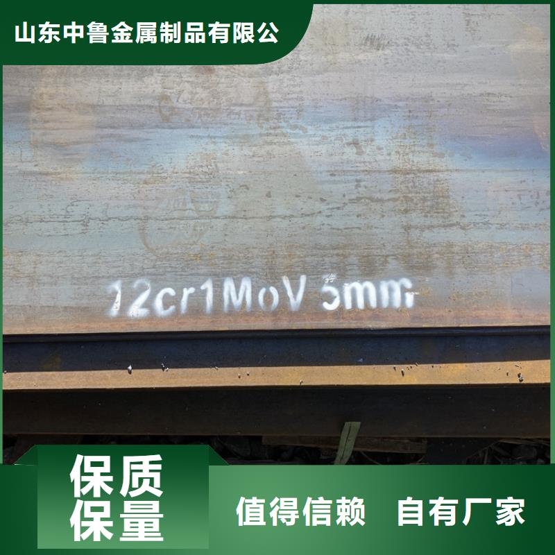 合金钢板15CrMo-12Cr1MoV_猛板正规厂家