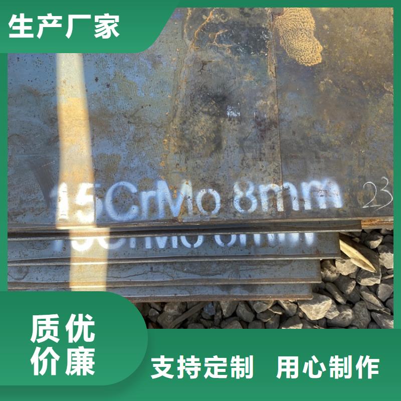 郴州15crmo合金板加工厂家