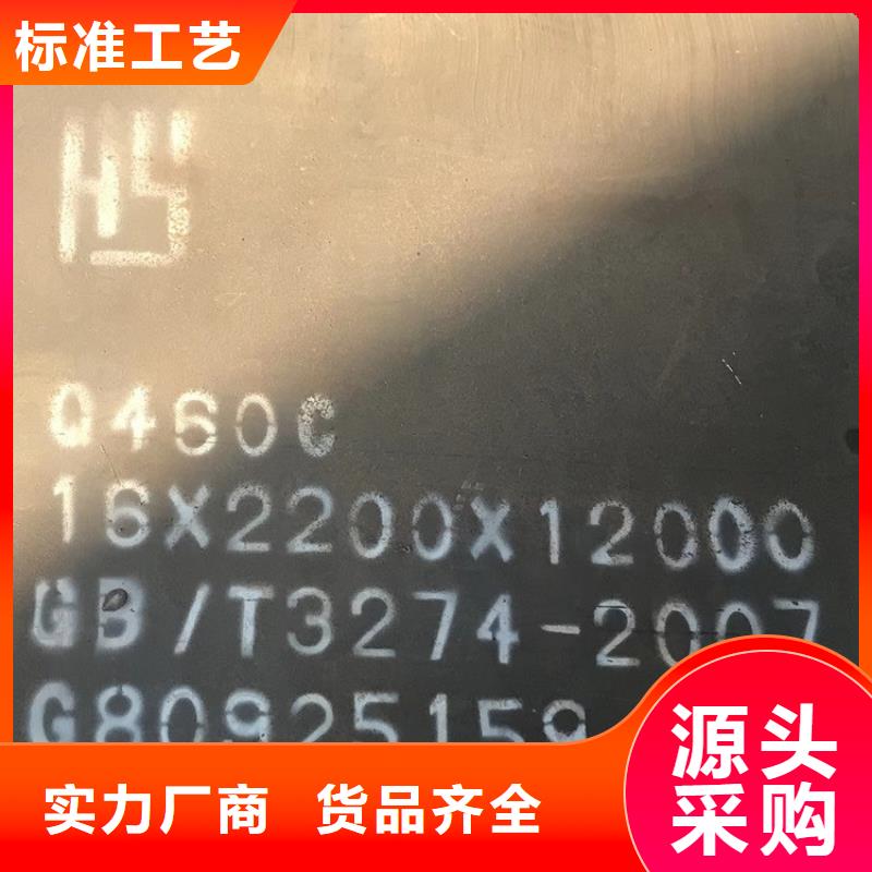 35mm毫米厚Q550C低合金高强度钢板火焰下料