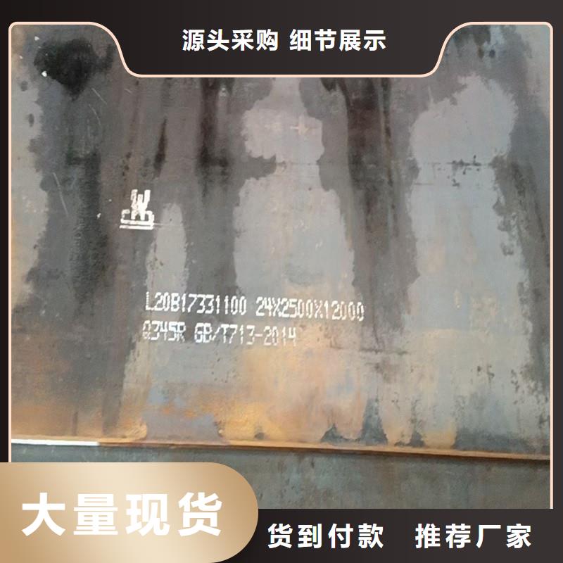 锅炉容器钢板Q245R-20G-Q345R锅炉容器板买的放心