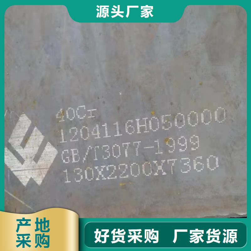 8mm厚40Cr合金板火焰加工2024已更新(今日/资讯)