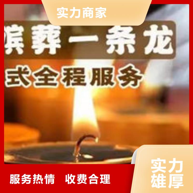 殡葬效果满意为止