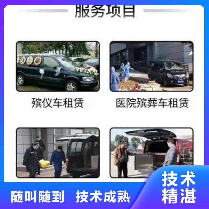 白事租车