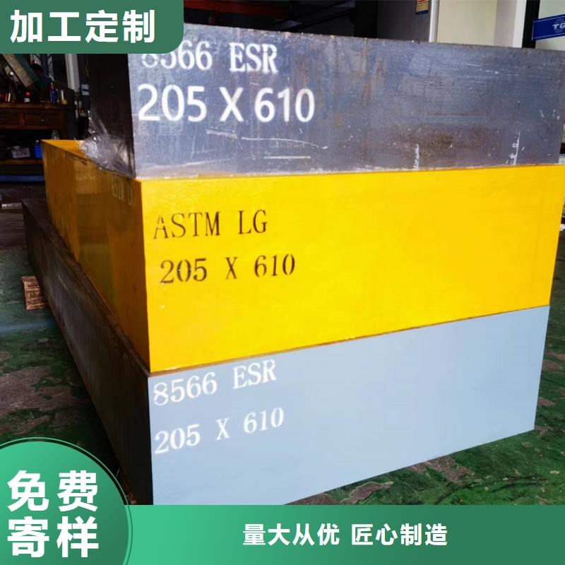 优质8566模具钢是什么材料的当地厂家