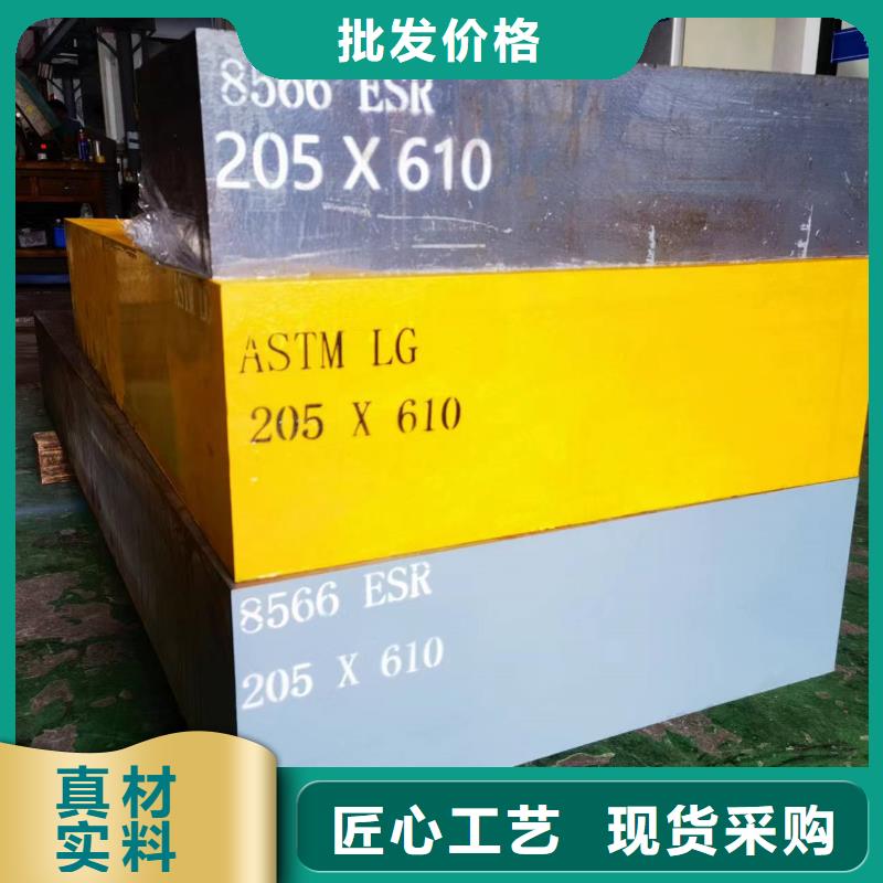 销售8566模具钢多少钱一斤