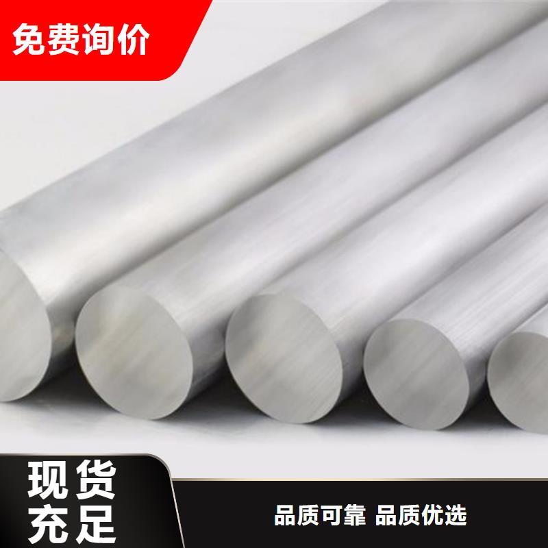 7075铝棒质量保证