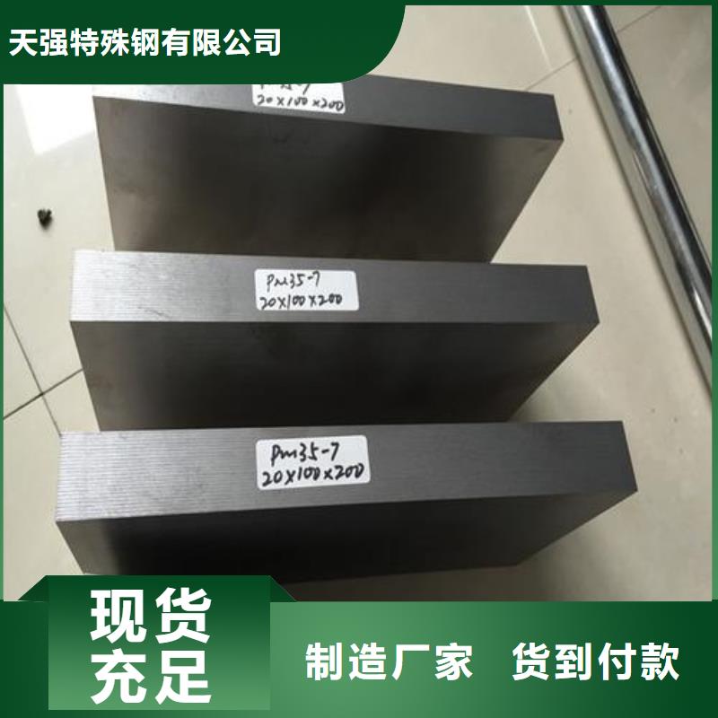 厂家批发价《天强》经验丰富的PM53高硬度耐磨钢生产厂家