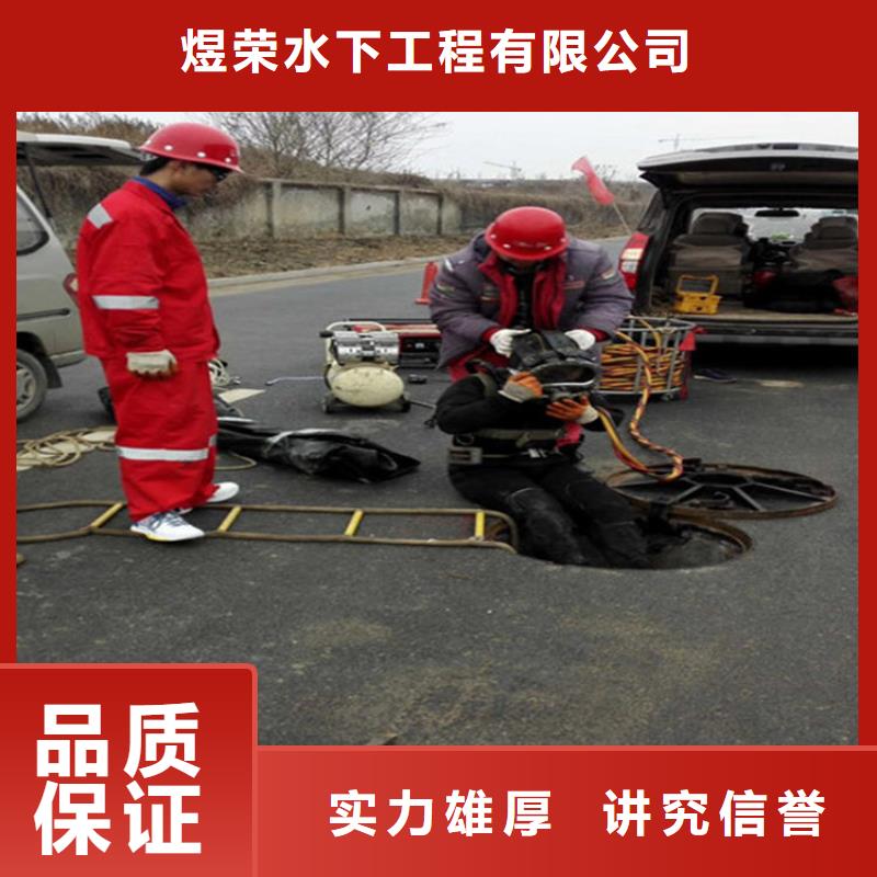 宁国市管道水下封堵-承接各种水下工程