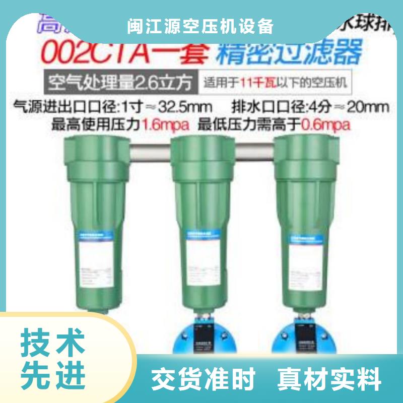【压缩空气过滤器】空压机维修现货直供