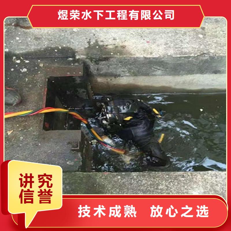 常州市潜水员堵漏-承接各种水下施工