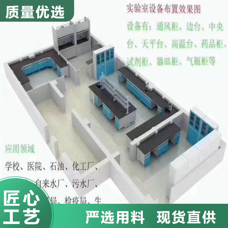 学校实验室家具来电咨询