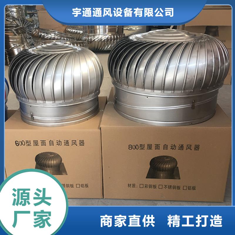 无动力抽风机质优价廉