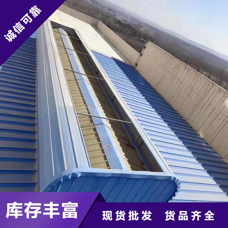 C1T三角型连体式天窗生产基地