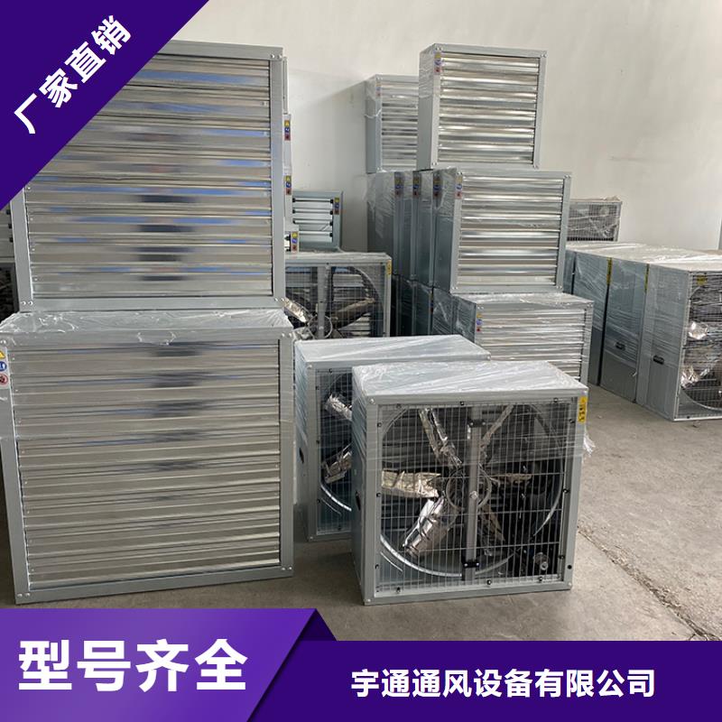 澄迈县推拉式负压风机批发零售