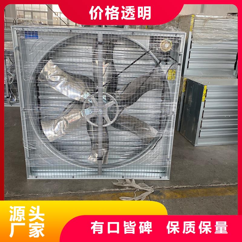 甘南州畜牧养殖负压风机质量很不错