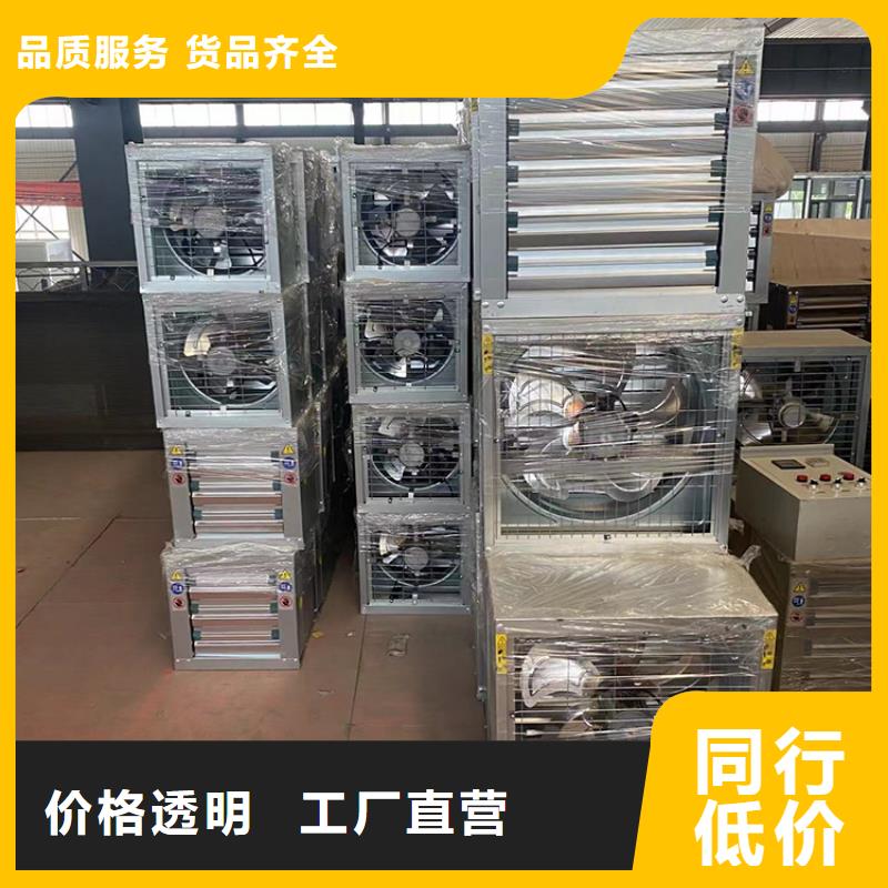 甘南州畜牧养殖负压风机质量很不错