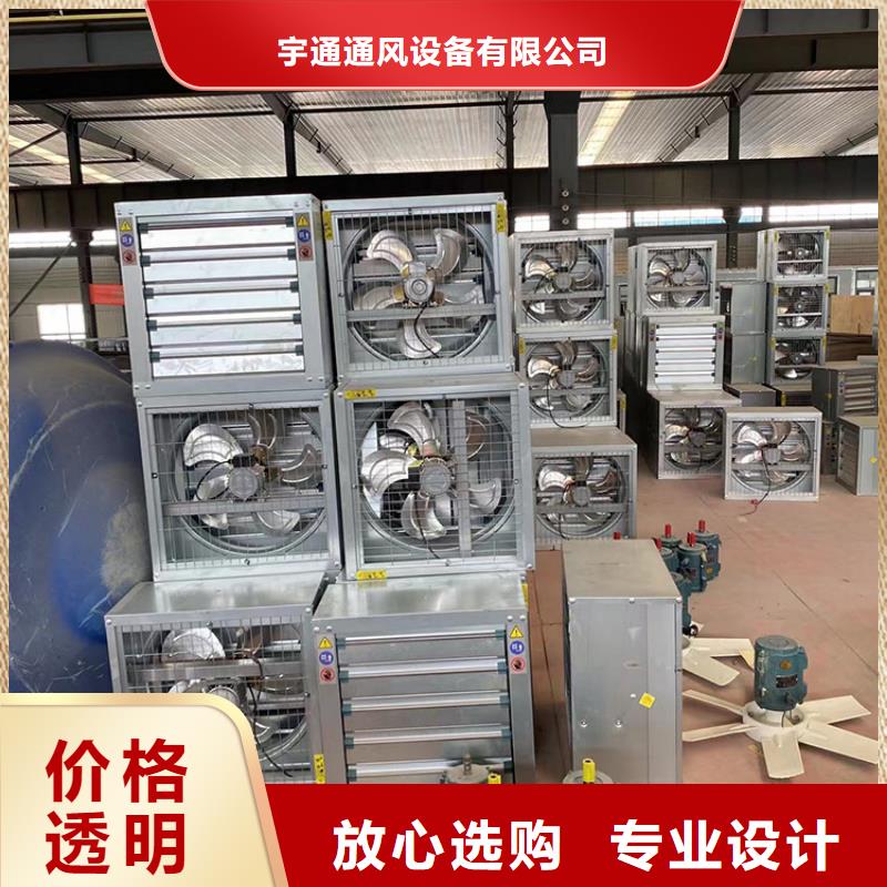 夏季降温负压风机发货及时