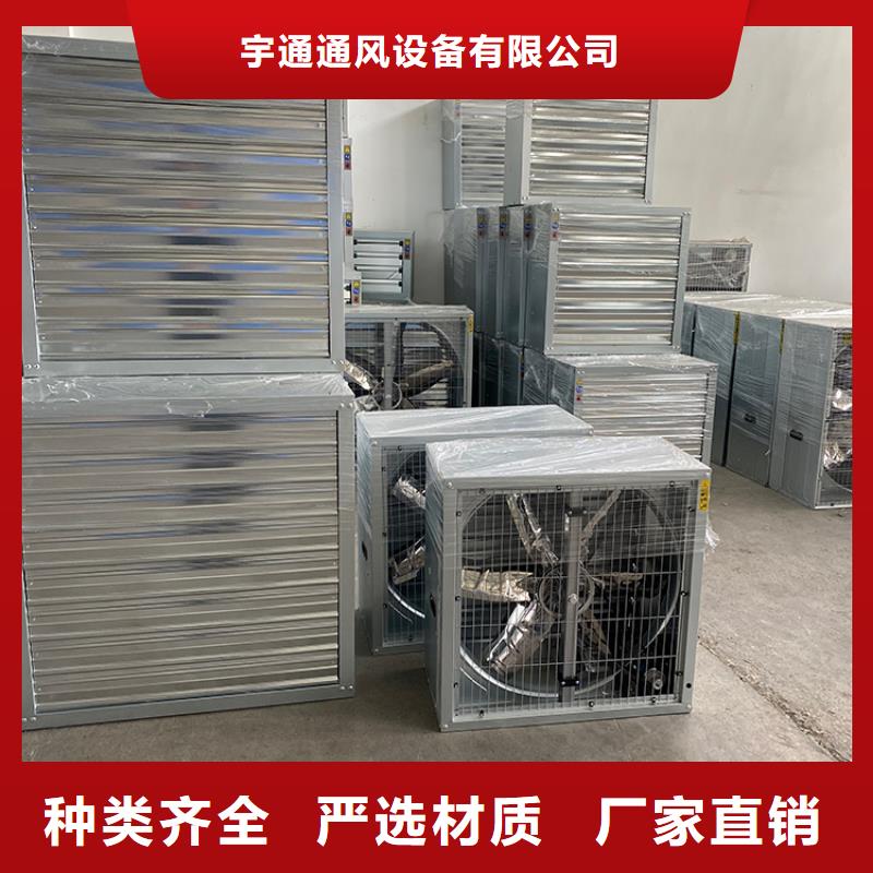 订购<宇通>工业厂房通风排气扇客户信赖