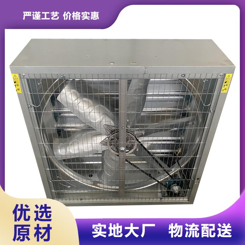 新疆维排气扇强力养殖场通风扇实力厂家