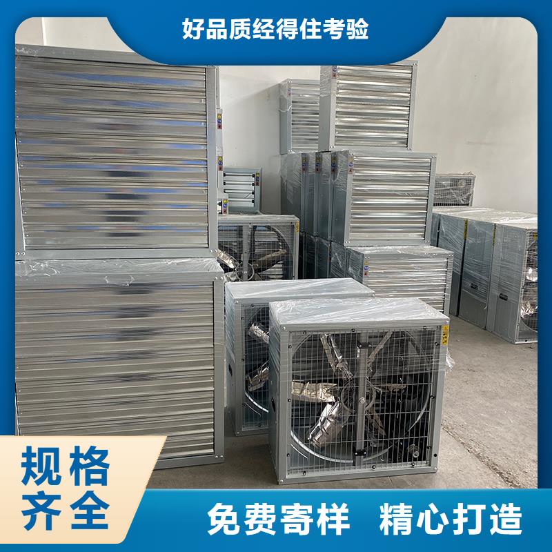咸宁畜牧养殖负压风机实力老厂