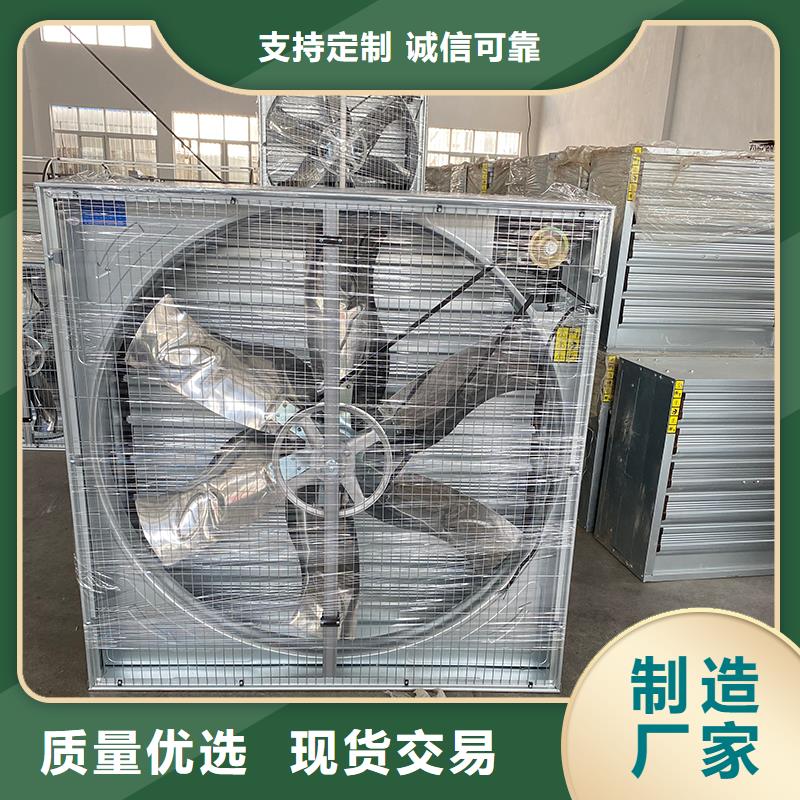 新疆维排气扇强力养殖场通风扇实力厂家