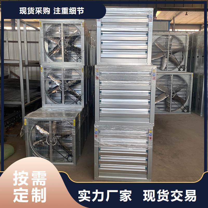 武汉养殖换气风机货真价实