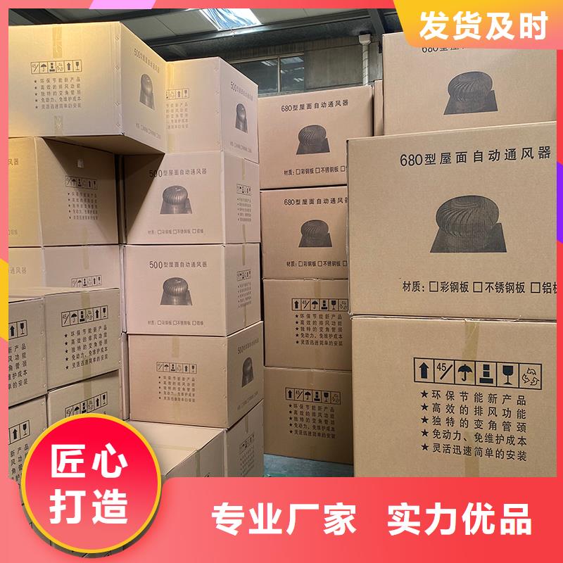 中卫厂房自转无动力风帽厂家供应