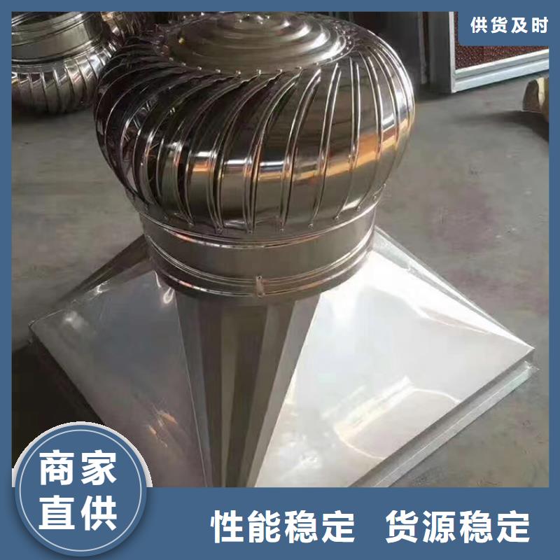 汕尾非标高质量无动力风机全304材质
