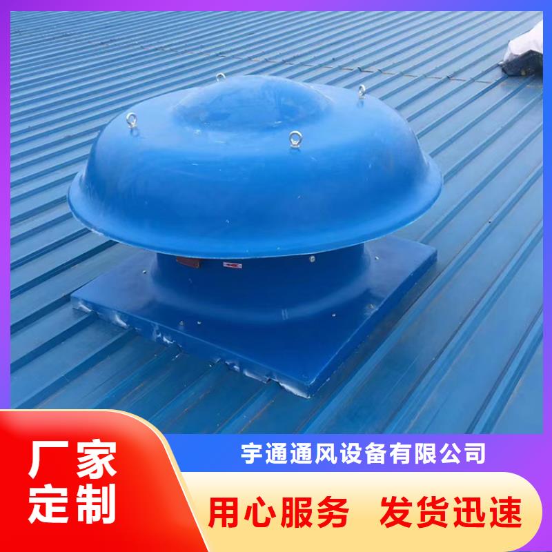本土<宇通>县800型无动力风帽风球品质放心