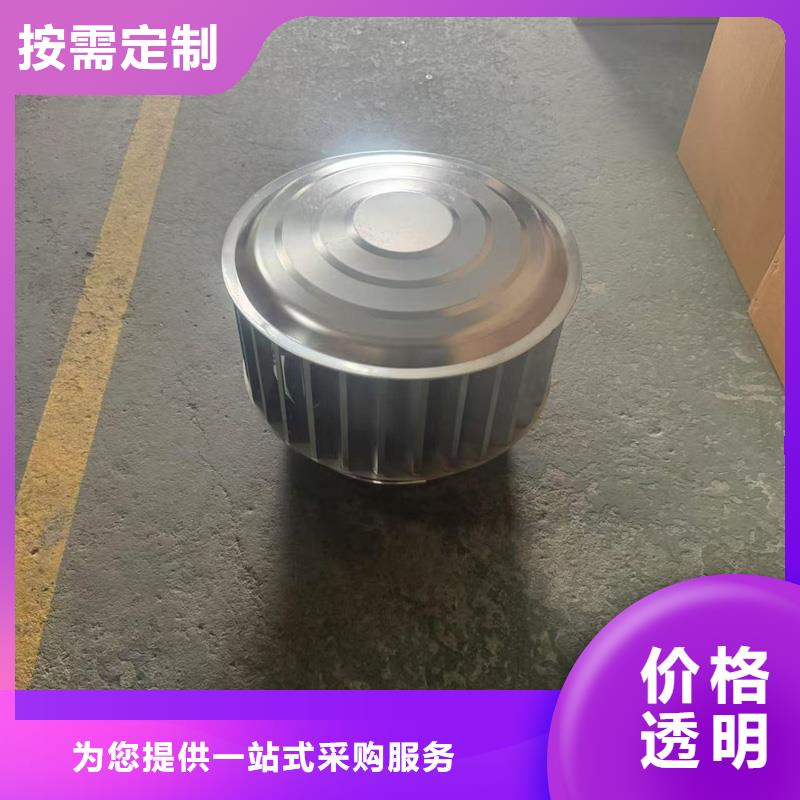 县A-FM-BPS型无动力风帽防雨通风