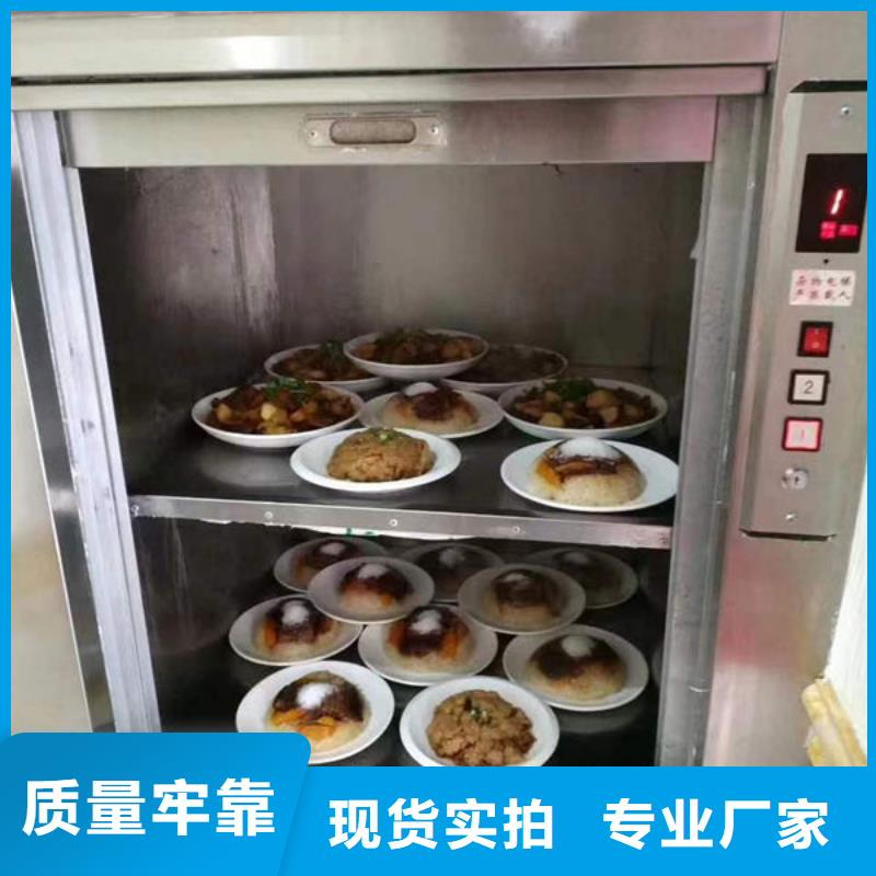 潍坊市临朐县饭店传菜升降机型号全