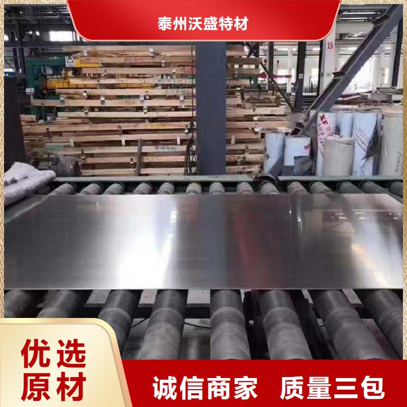 哈氏合金板inconel718实力雄厚品质保障