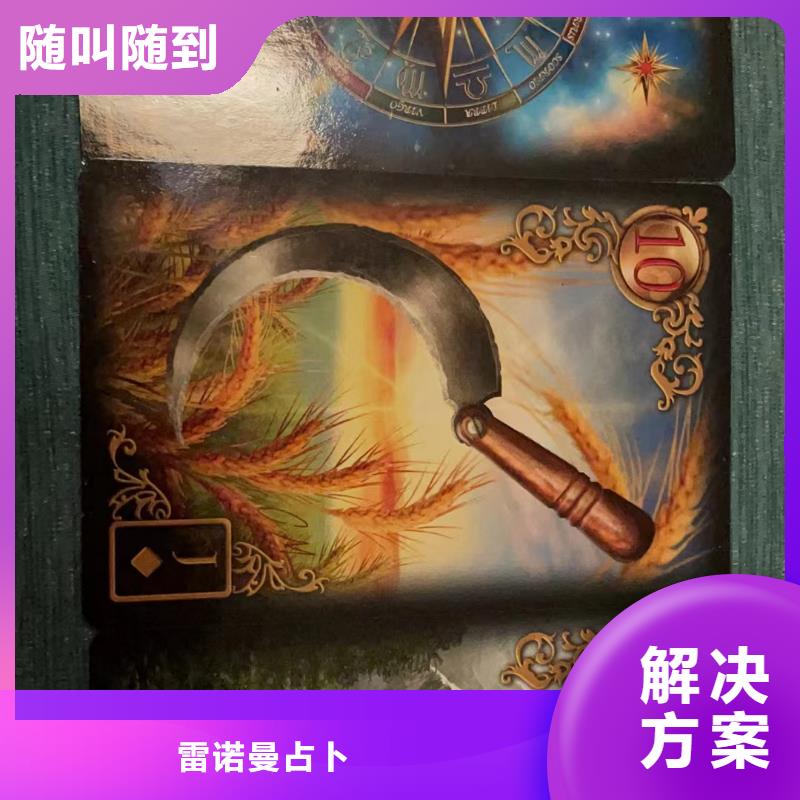 塔罗占卜品质优