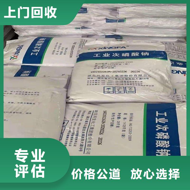 回收库存椒样薄荷油