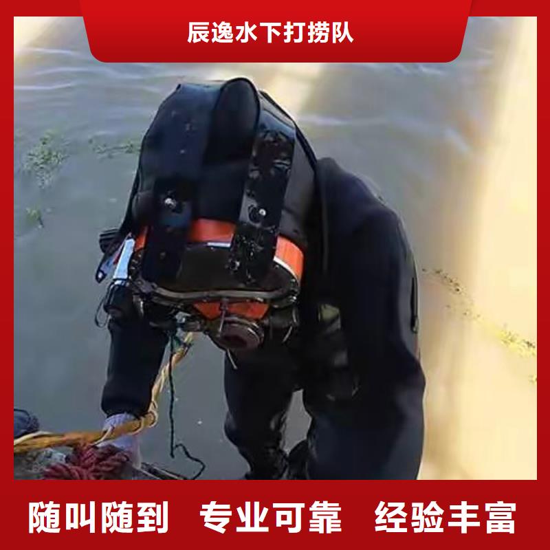 饶平县水下打捞尸体推荐货源